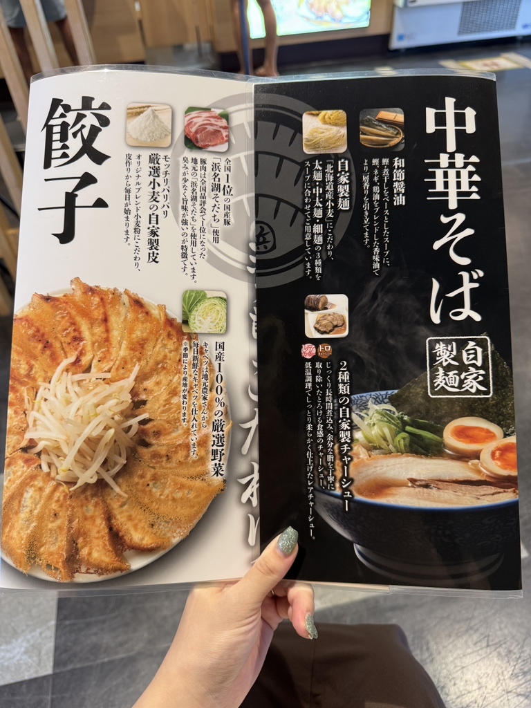 メニュー写真 : 浜太郎餃子センター - 金指/餃子 | 食べログ