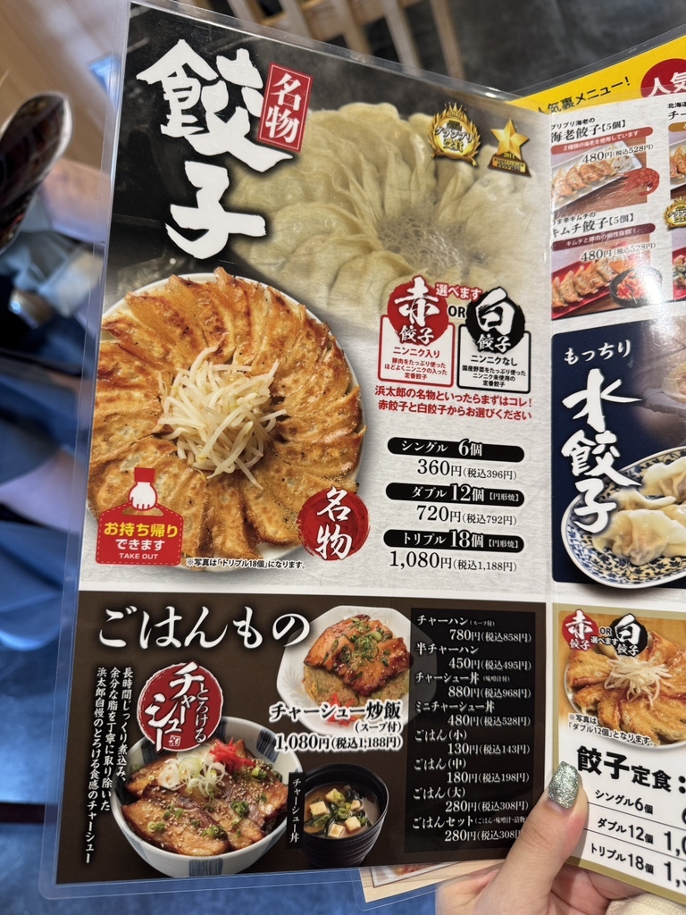 メニュー写真 : 浜太郎餃子センター - 金指/餃子 | 食べログ