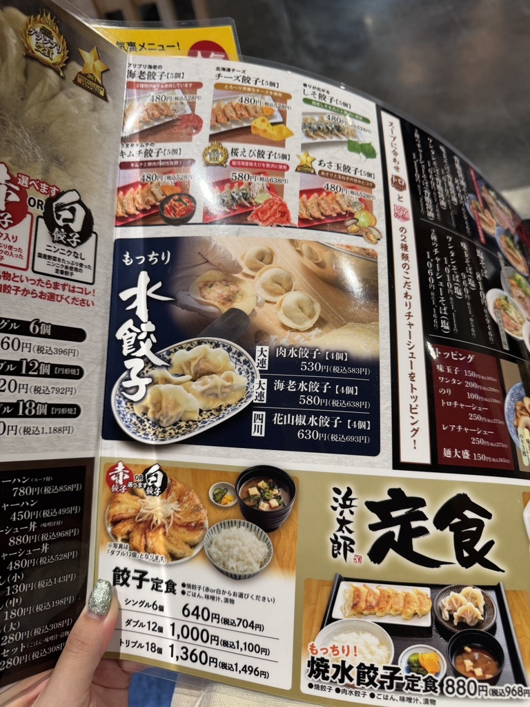 メニュー写真 : 浜太郎餃子センター - 金指/餃子 | 食べログ