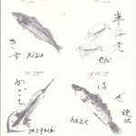 みかわ 是山居 - 美川の流れ