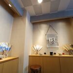 みかわ 是山居 - 