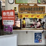 田子の浦港 漁協食堂 - 