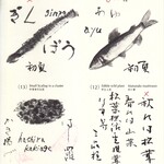 みかわ 是山居 - 美川の流れ