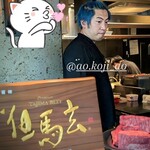 蒼 - 当日のInstaのスタート画像（笑）蒼い髪のチョンマゲで迎えて下さいました。峯村シェフはどこまでも熱く、深い愛情の方です♡