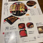 箱館居酒屋 熾美 - 