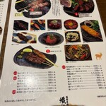 箱館居酒屋 熾美 - 