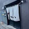 てるい - 