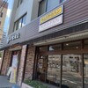 キムラヤのパン 岡山シティホテル桑田町店