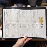 炭火焼肉ホルモンさわいし - 