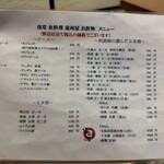 浅草 魚料理 遠州屋 - 