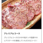 炭火焼肉じゅじゅ庵 - 