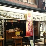 立飲みカドクラ - 