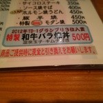 立飲みカドクラ - 