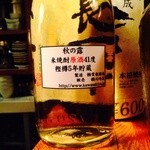 Yakitei Bono - ウイスキーのような口当たり！