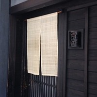 鮨処 つく田 - 