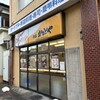 本家かまどや 大渡店