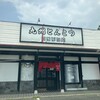 九州とんこつ はりがね屋 - 