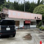 あおきラーメン - 86がなかった