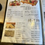 すし処あさまる - 