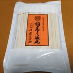 佐藤養助 総本店 - 