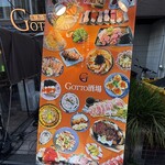GOTTO酒場 - 