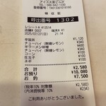 蒙古タンメン中本 - 