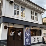 京都四条酒場 神聖 - 