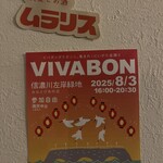 喫茶とお酒ムラリス - 