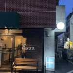 喫茶とお酒ムラリス - 