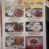 中国名菜 陳麻婆豆腐 ルクアイーレ大阪店