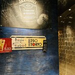 プライベート個室×肉バル 29〇TOKYO - 