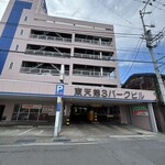 美彩酔家あんこ - すぐ近くの駐車場　1時間100円