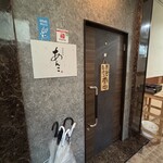 美彩酔家あんこ - 