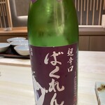 札幌 鮨 銀座 一 - お酒