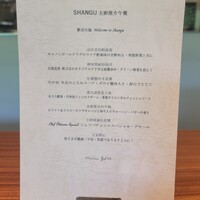 西麻布 香宮 - 