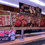 スシロー 新宿三丁目店 - 