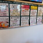 わ楽 - メニュー(R7.7.29)