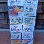 わ楽 - メニュー(R7.7.29)