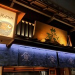 らーめん せたが屋 - 