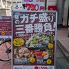 博多鉄板焼肉 どまんなか 本店