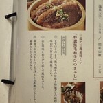 黒毛和牛ひつまぶしと創作割烹 雅じゃぽ - 