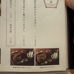 黒毛和牛ひつまぶしと創作割烹 雅じゃぽ - 