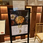 名古屋コーチン一鳳 - 