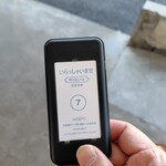 麺家 たけ田 - 呼び出しベル