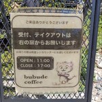 bubude coffee - 