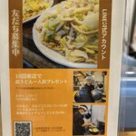 かも料理　まりも本店 - 