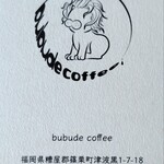 bubude coffee - 