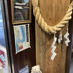 名古屋名物 みそかつ 矢場とん - 何故か店内に伊勢神宮の御神木。
