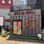 名古屋名物 みそかつ 矢場とん - 店の外にはお土産専門店がありました。