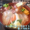 食彩処えにし